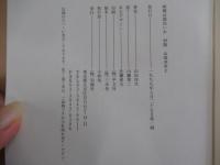 映画は面白いか　対話　山田洋次2