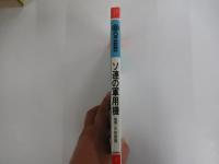 ソ連の軍用機