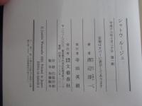 シャトウ　ルージュ