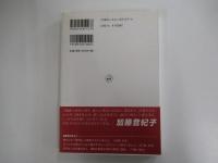 ほっとする禅語　70