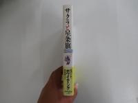 サクラと星条旗