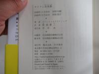 サクラと星条旗