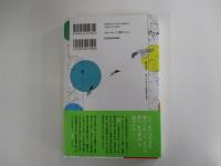 救ってみろと放課後は言う