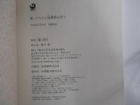 救ってみろと放課後は言う