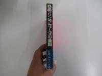 戦艦プリンス・オブ・ウェールズの最期