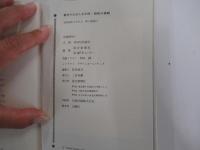 数字でたのしむ５０年　昭和の横顔　サラリーマンの初任給からスカート丈まで・・・