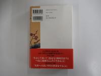 森羅万象　1