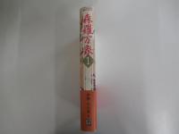 森羅万象　1