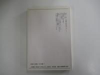 島崎藤村詩集　青春の詩集/日本篇④
