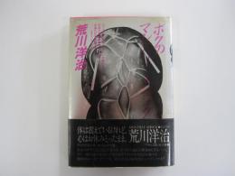 ボクのマンスリー・ショック