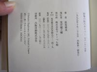 砂場の街のガリバー　父のいない光景