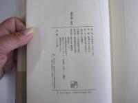 若潮の頃