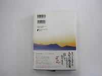 雑草の如き道なりき しがらみ編