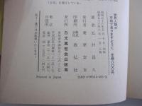 世界人類が平和でありますように