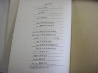 ごめいさん　元章談語その１