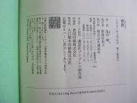 首長