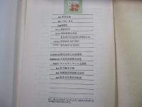 ごめいさん　元章談語その１