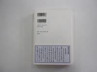 余命　これからの時間をいかに豊かに生きるか