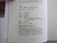 余命　これからの時間をいかに豊かに生きるか