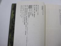 江戸川乱歩　全集　第23巻　少年探偵団
