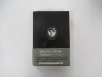 メルセデスの伝説