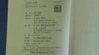 自然と人生