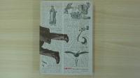 大人のウンチク読本
