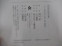 かわたれどき
