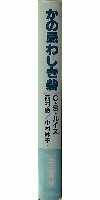 かの忌わしき砦　