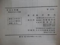 日本の軍艦