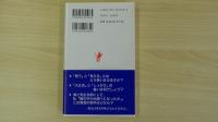 日本語練習帳