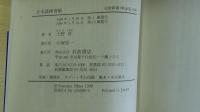 日本語練習帳