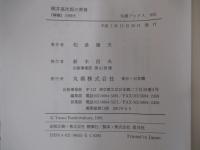 梶井基次郎の青春　「檸檬」の時代