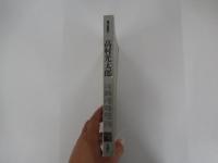 現代詩読本ー5　高村光太郎