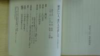 頭が良い人、悪い人の話し方