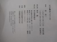 江戸艶本へようこそ