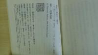 個性と適性の心理学