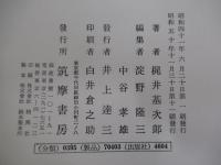 梶井基次郎全集第3巻