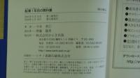 起業１年目の教科書
