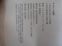 キイワード辞典