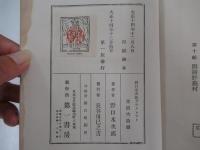 米國文學論