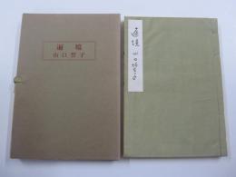 辺境