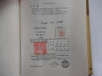 有機反応の理論 Ⅱ〔共立全書143〕