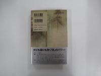 気の発見