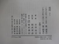 眉雨