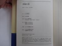 不安の力