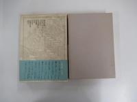 海と毒薬・月光のドミナ<遠藤周作文学全集第二巻>　