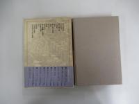 哀歌・影法師　遠藤周作文学全集第四巻