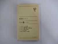 構造疑獄　ロッキード