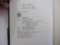着ること、生きること